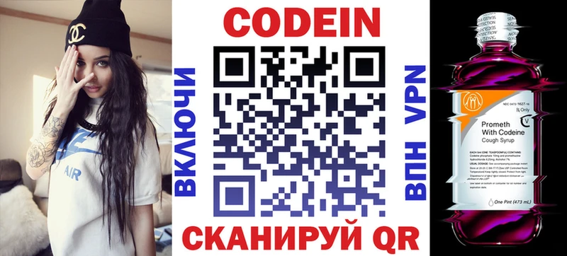 Кодеиновый сироп Lean напиток Lean (лин)  Хилок 