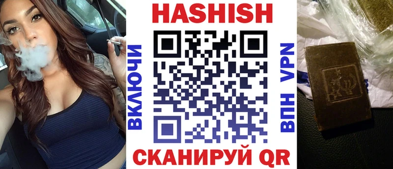 ГАШИШ hashish  как найти   Хилок 