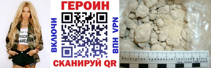 Героин гречка  Хилок 