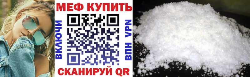 МЕФ mephedrone что такое наркотик Хилок